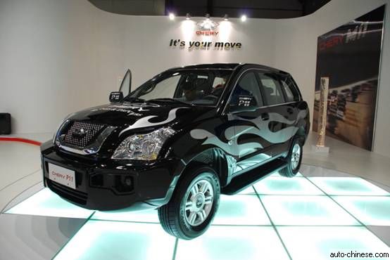 Chery P11 On Moscow Auto Show