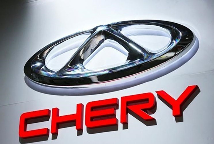 Chery china official