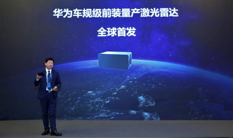 Huawei release car-level lidar jointly with ARCFOX