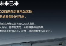 Li Auto to Launch First Automated Charging Station in Q2 2026