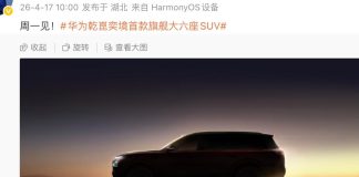 Epicland Teases Flagship 6-Seater SUV: A Huawei-Powered Smart Giant Debuting April 20