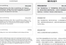 Tesla China Rebrands FSD to ‘Tesla Driver Assistance’ to Comply with Local Regulations