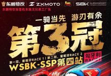 Valentin Debise Secures Third Win of the Season for ZXMOTO at WSBK Hungary Round